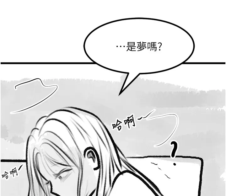 復仇母女丼 - 休刊公告 - page 150