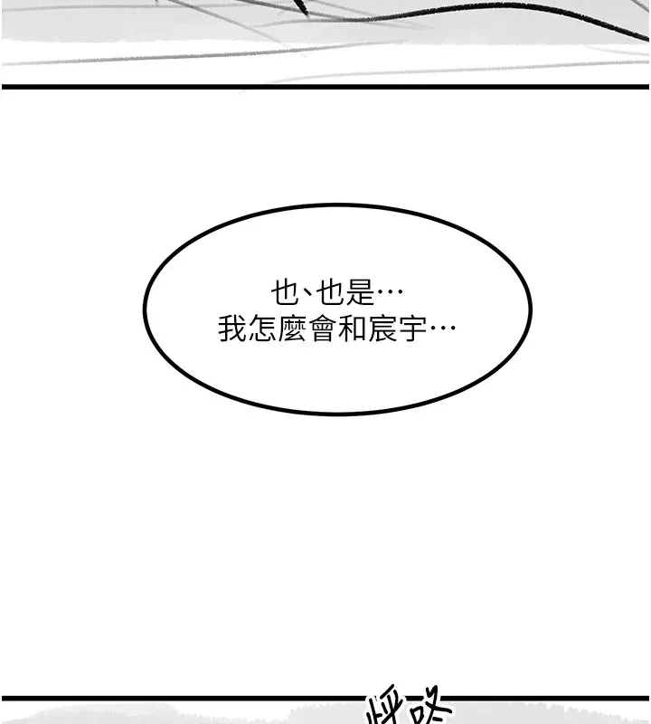 復仇母女丼 - 休刊公告 - page 152