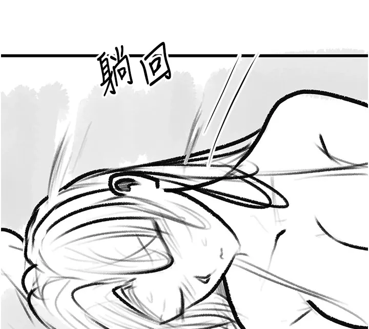 復仇母女丼 - 休刊公告 - page 154