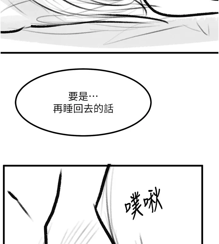 復仇母女丼 - 休刊公告 - page 155