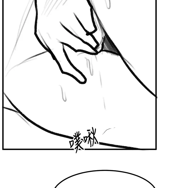 復仇母女丼 - 休刊公告 - page 156