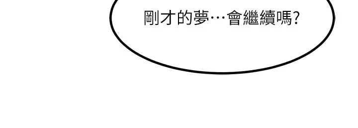 復仇母女丼 - 休刊公告 - page 157