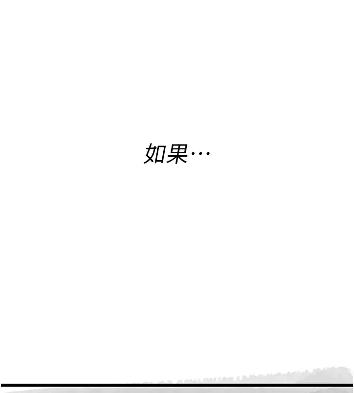 復仇母女丼 - 休刊公告 - page 158