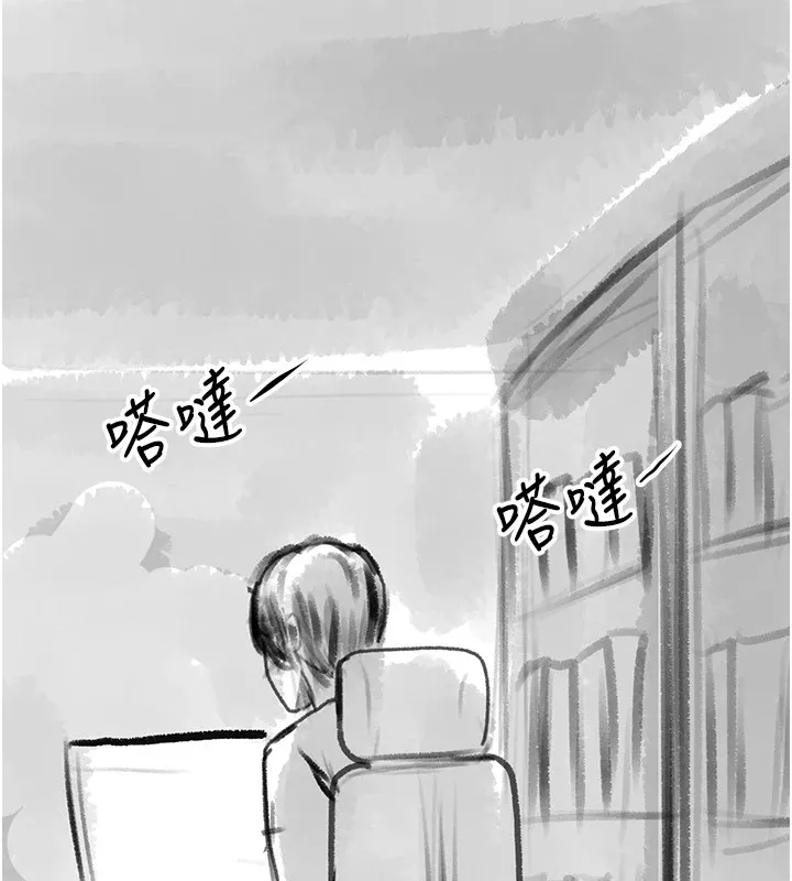 復仇母女丼 - 休刊公告 - page 159
