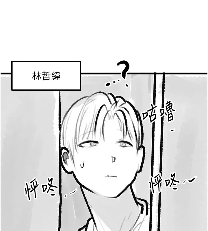 復仇母女丼 - 休刊公告 - page 164