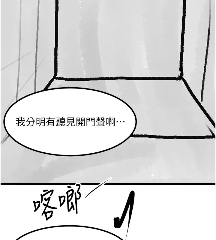 復仇母女丼 - 休刊公告 - page 168