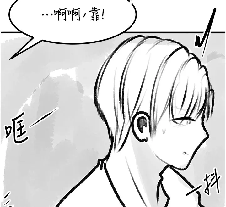 復仇母女丼 - 休刊公告 - page 169