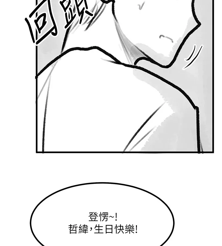 復仇母女丼 - 休刊公告 - page 171
