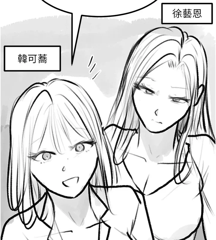 復仇母女丼 - 休刊公告 - page 172