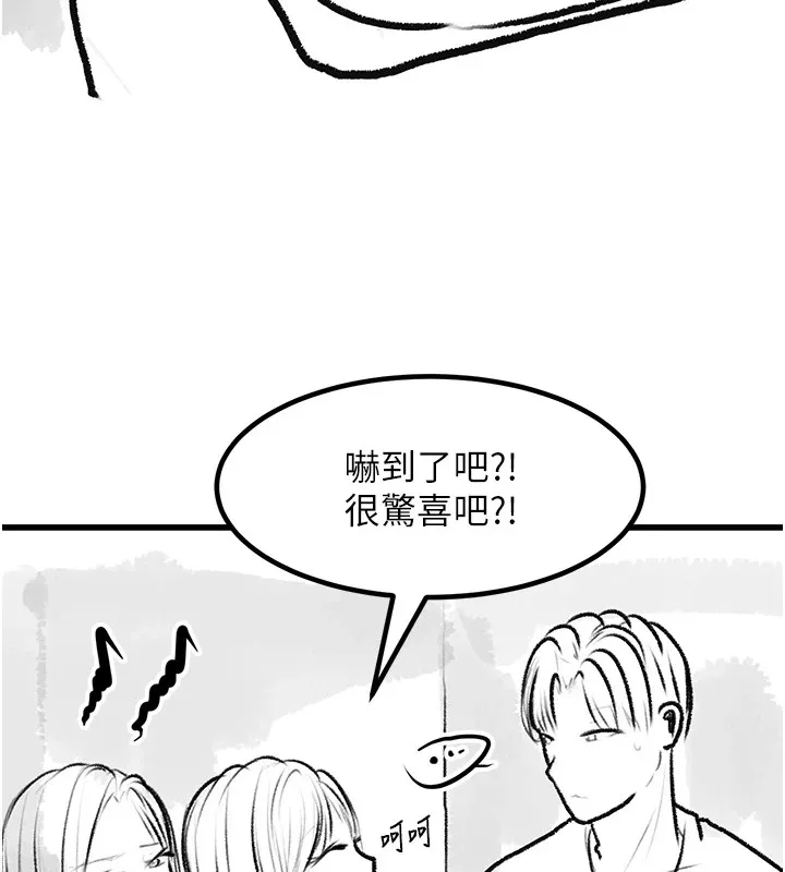 復仇母女丼 - 休刊公告 - page 174