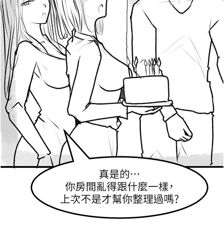 復仇母女丼 - 休刊公告 - page 175