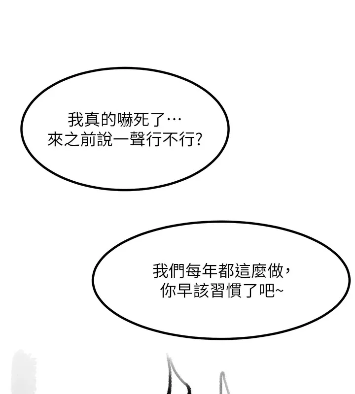 復仇母女丼 - 休刊公告 - page 176