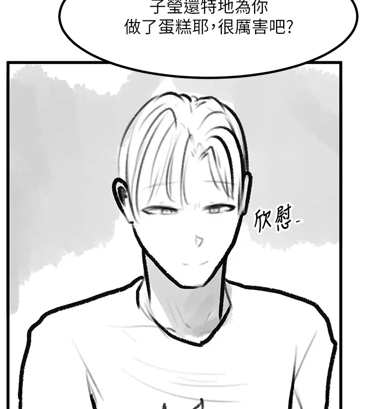 復仇母女丼 - 休刊公告 - page 179