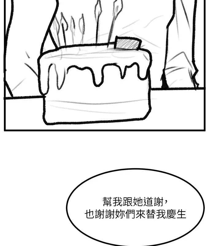 復仇母女丼 - 休刊公告 - page 180