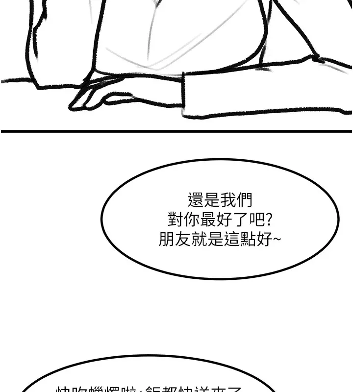 復仇母女丼 - 休刊公告 - page 182