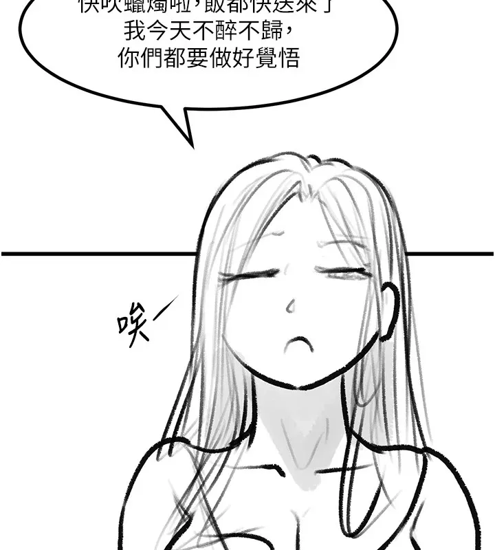 復仇母女丼 - 休刊公告 - page 183