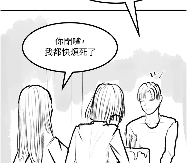 復仇母女丼 - 休刊公告 - page 185