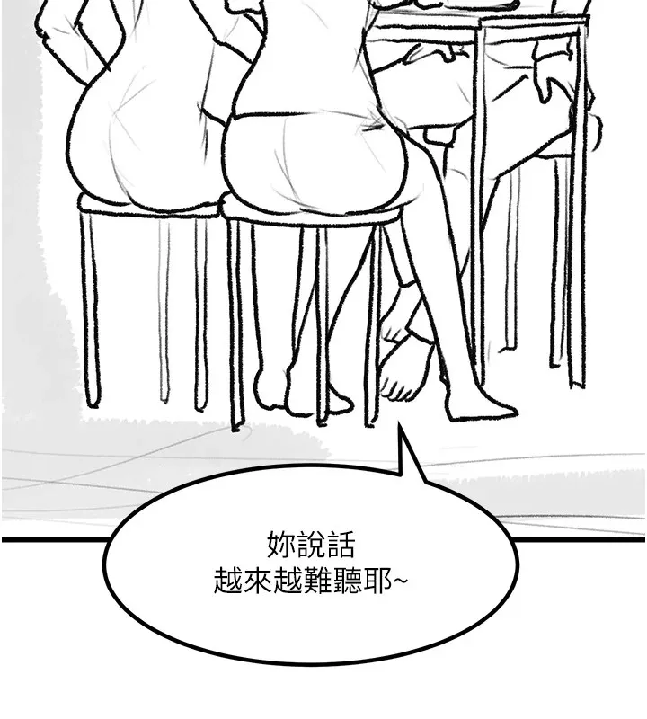 復仇母女丼 - 休刊公告 - page 186