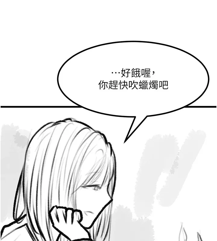 復仇母女丼 - 休刊公告 - page 187