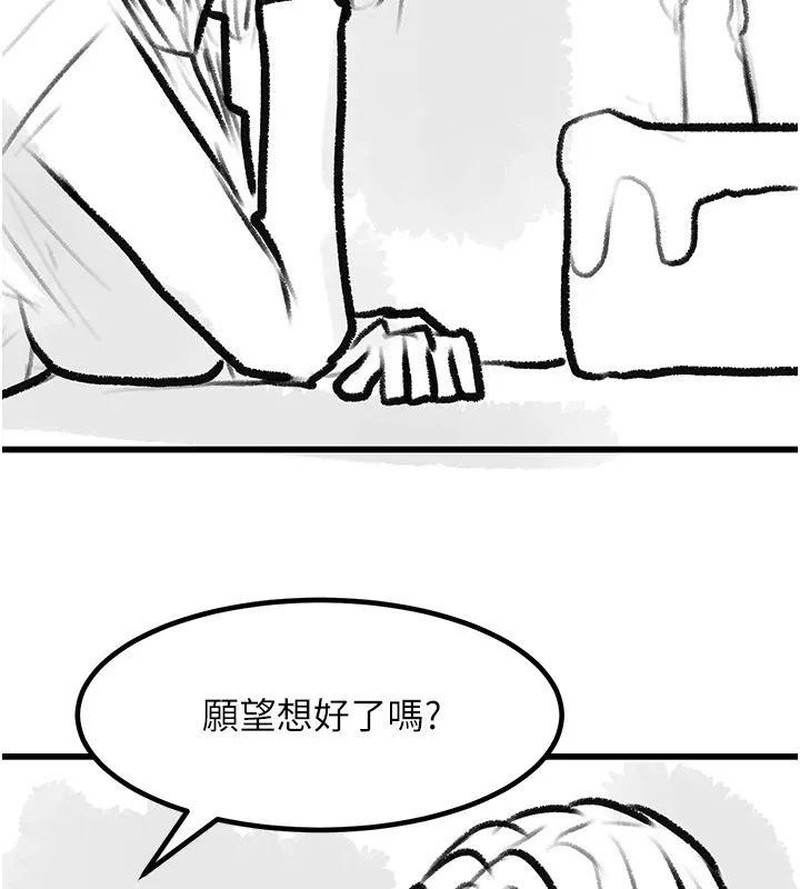 復仇母女丼 - 休刊公告 - page 188
