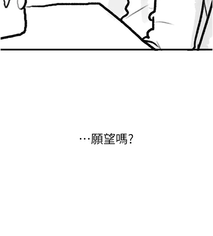 復仇母女丼 - 休刊公告 - page 190