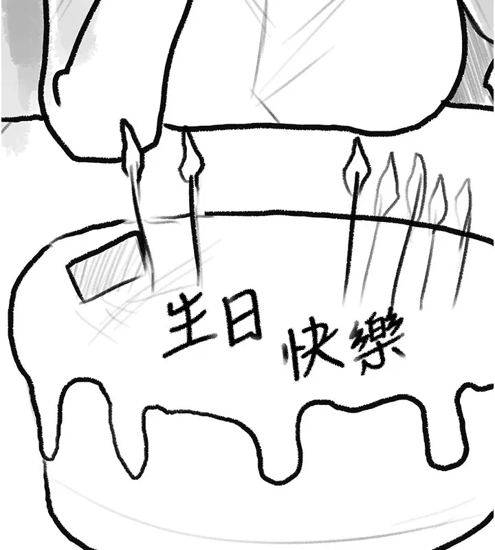 復仇母女丼 - 休刊公告 - page 194