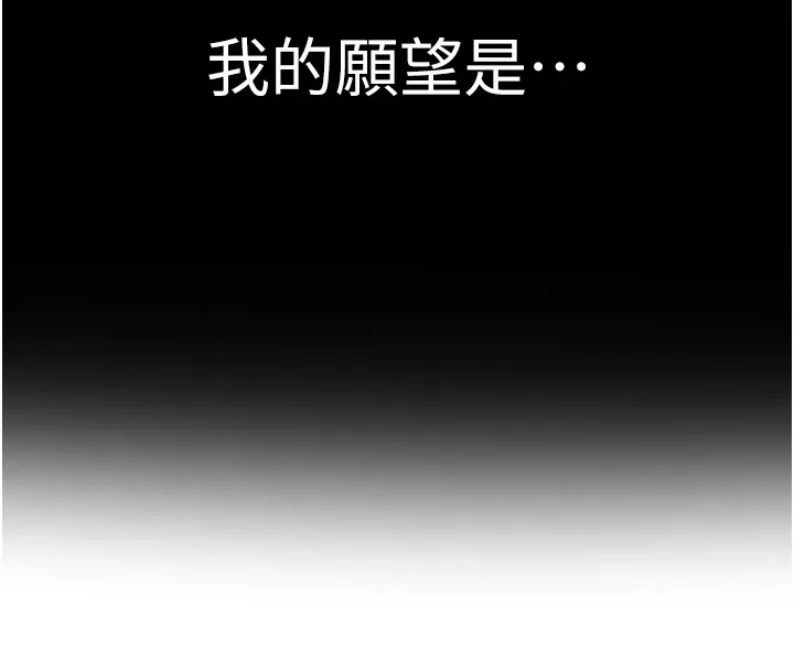 復仇母女丼 - 休刊公告 - page 199
