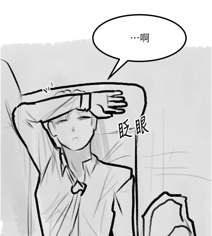 復仇母女丼 - 休刊公告 - page 200