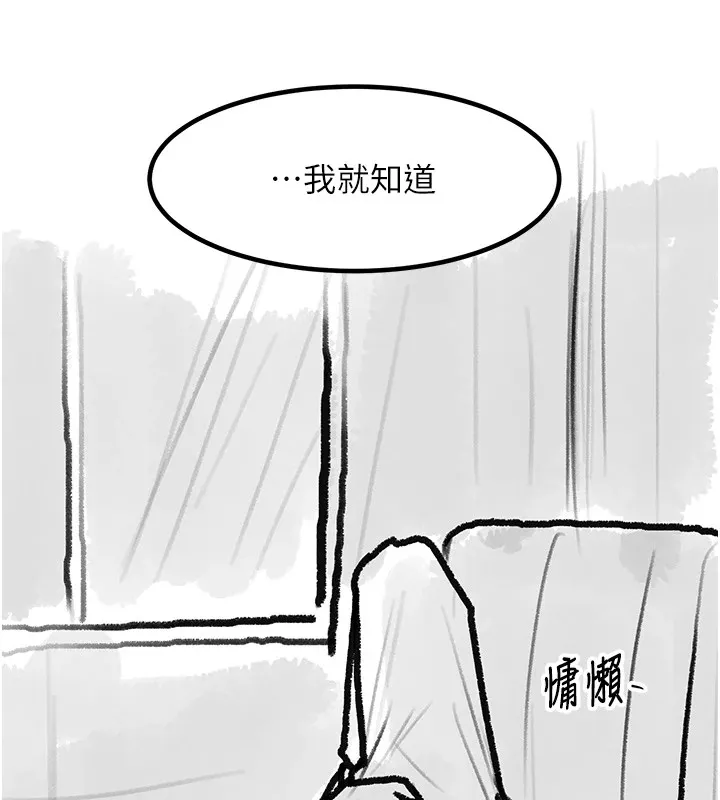 復仇母女丼 - 休刊公告 - page 202