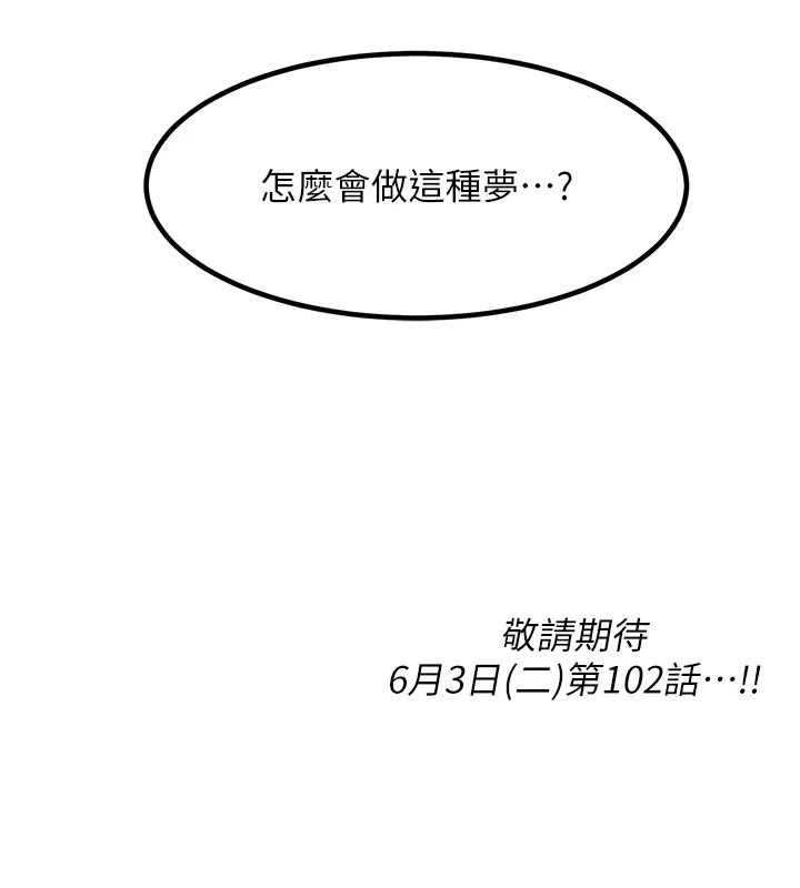 復仇母女丼 - 休刊公告 - page 206