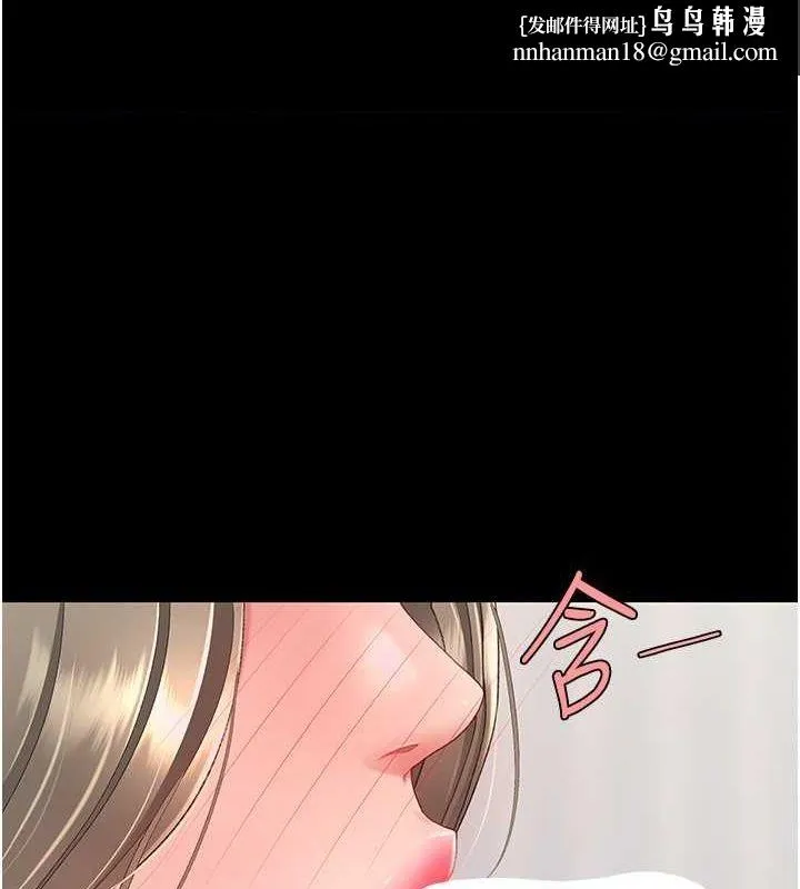 復仇母女丼 - 第84話-回味再三的肉棒 - page 1