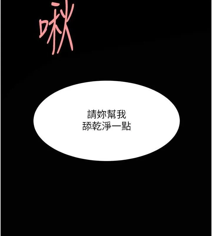 復仇母女丼 - 第84話-回味再三的肉棒 - page 5