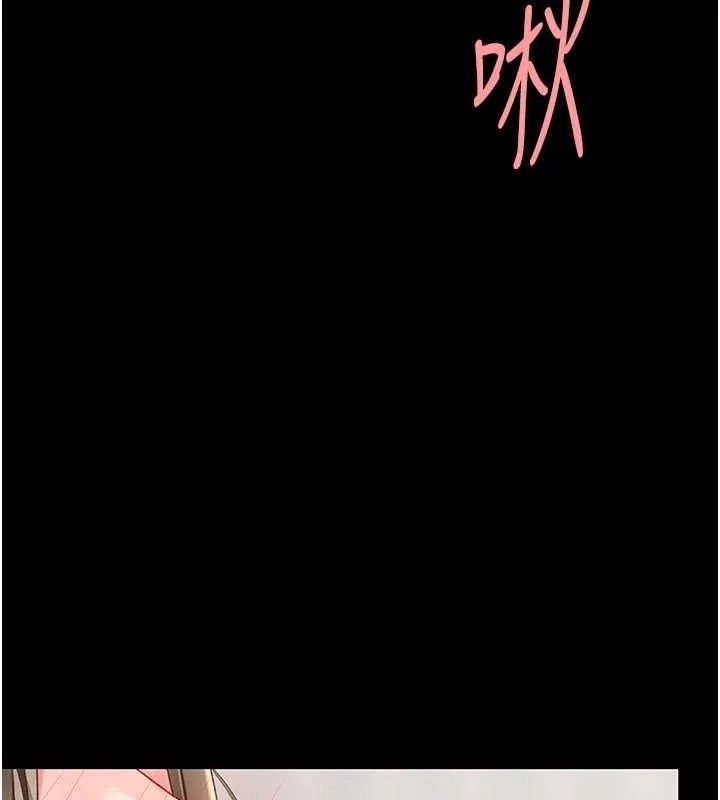 復仇母女丼 - 第84話-回味再三的肉棒 - page 13