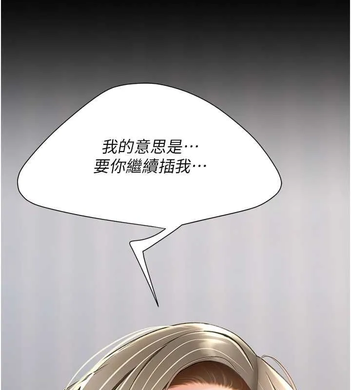 復仇母女丼 - 第84話-回味再三的肉棒 - page 16