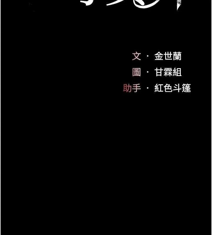復仇母女丼 - 第84話-回味再三的肉棒 - page 20