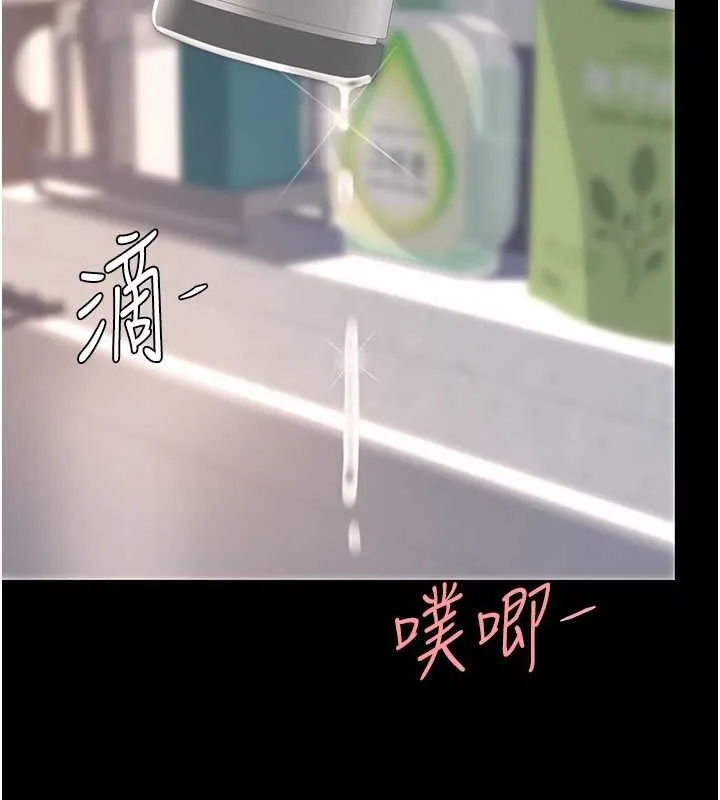 復仇母女丼 - 第84話-回味再三的肉棒 - page 24
