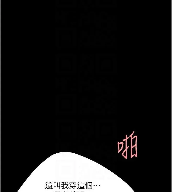 復仇母女丼 - 第84話-回味再三的肉棒 - page 34
