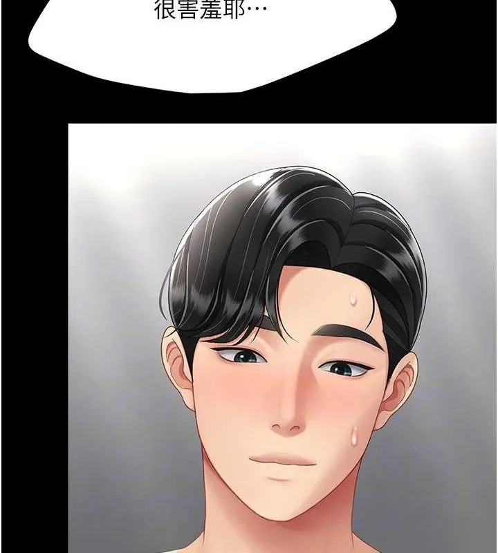 復仇母女丼 - 第84話-回味再三的肉棒 - page 35