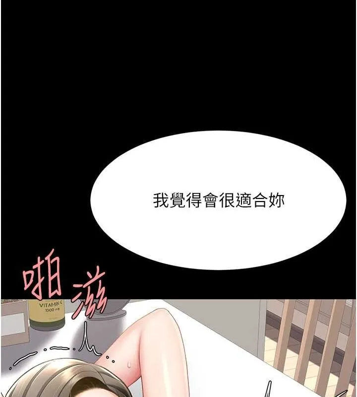 復仇母女丼 - 第84話-回味再三的肉棒 - page 37