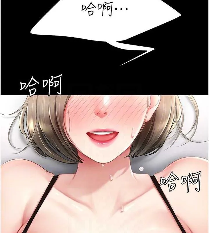 復仇母女丼 - 第84話-回味再三的肉棒 - page 44