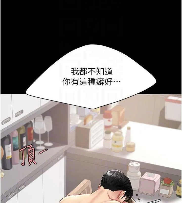 復仇母女丼 - 第84話-回味再三的肉棒 - page 46