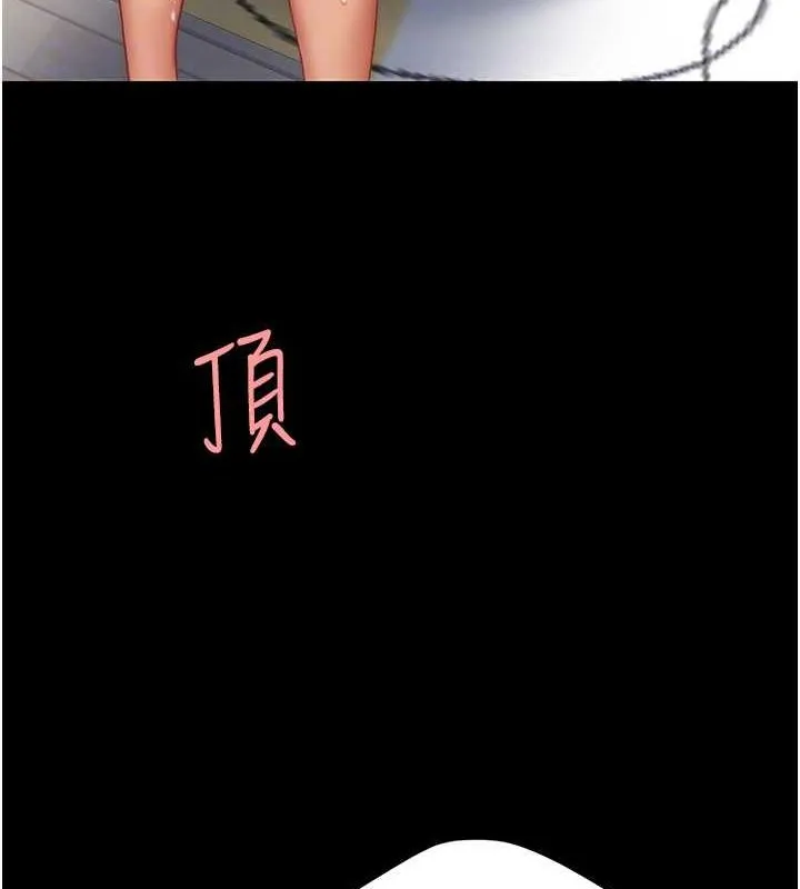 復仇母女丼 - 第84話-回味再三的肉棒 - page 48