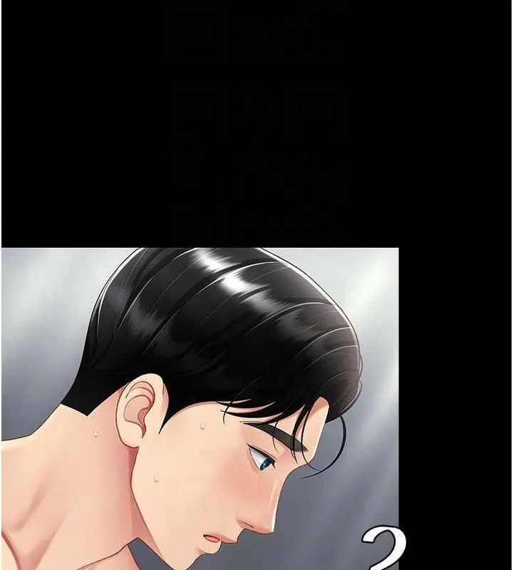 復仇母女丼 - 第84話-回味再三的肉棒 - page 59