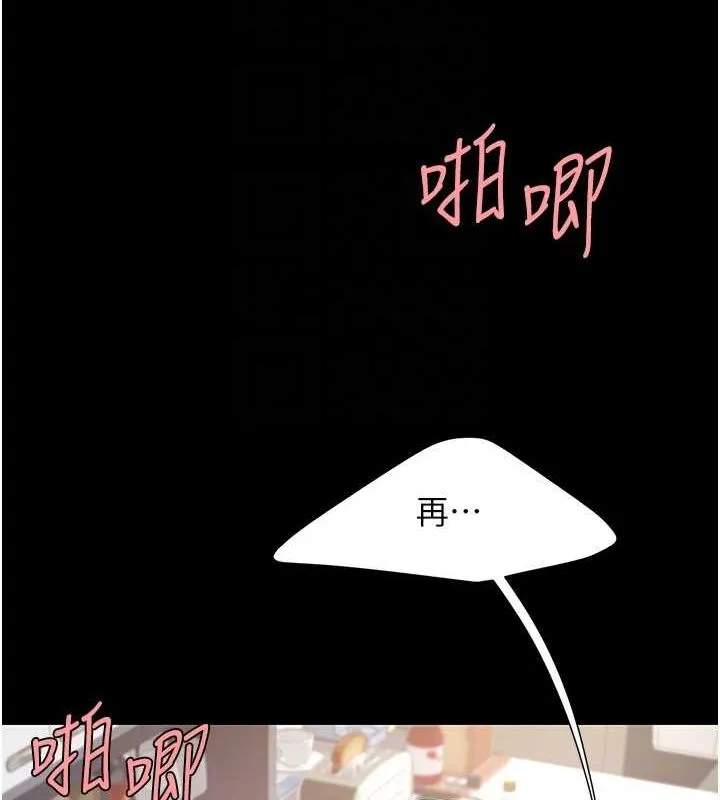 復仇母女丼 - 第84話-回味再三的肉棒 - page 61