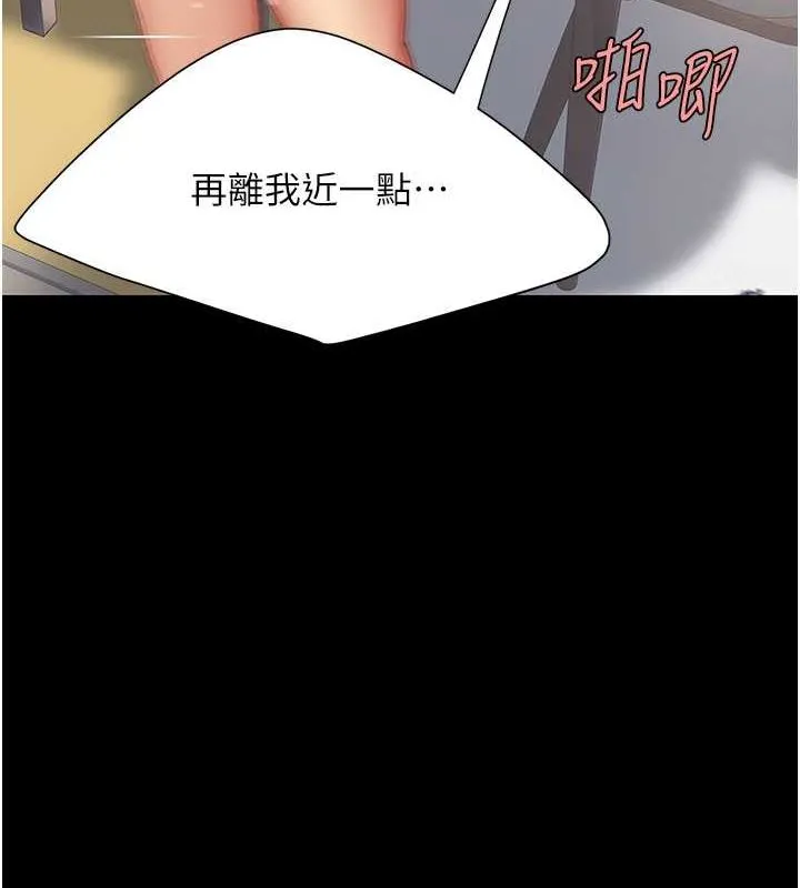 復仇母女丼 - 第84話-回味再三的肉棒 - page 63