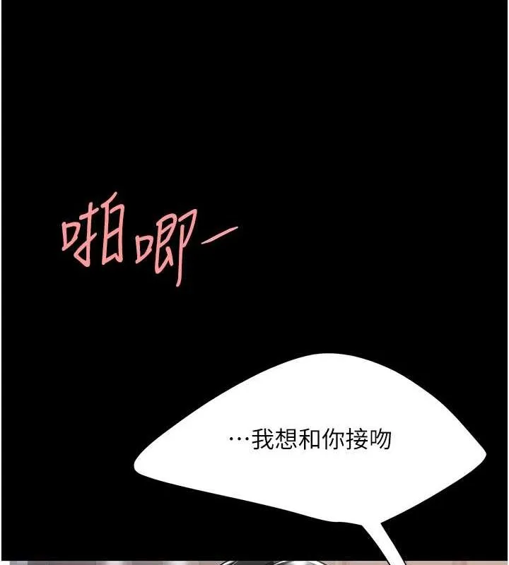 復仇母女丼 - 第84話-回味再三的肉棒 - page 64