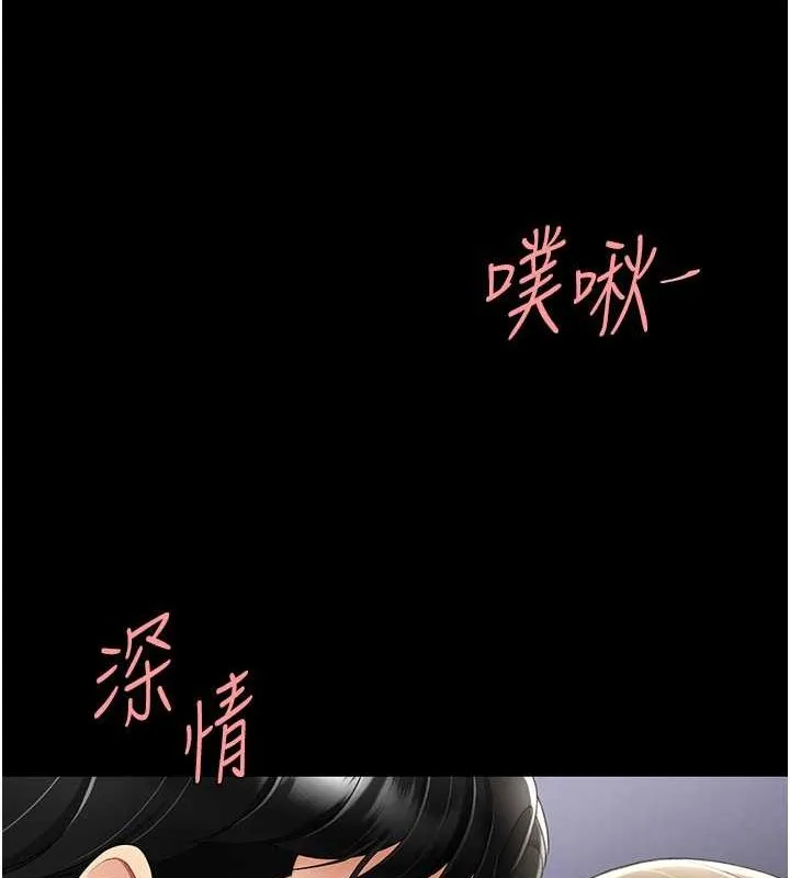 復仇母女丼 - 第84話-回味再三的肉棒 - page 69