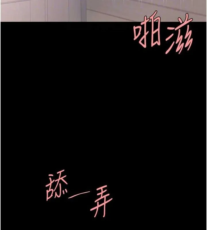 復仇母女丼 - 第84話-回味再三的肉棒 - page 77
