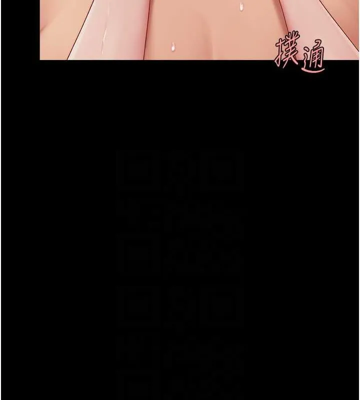 復仇母女丼 - 第84話-回味再三的肉棒 - page 81