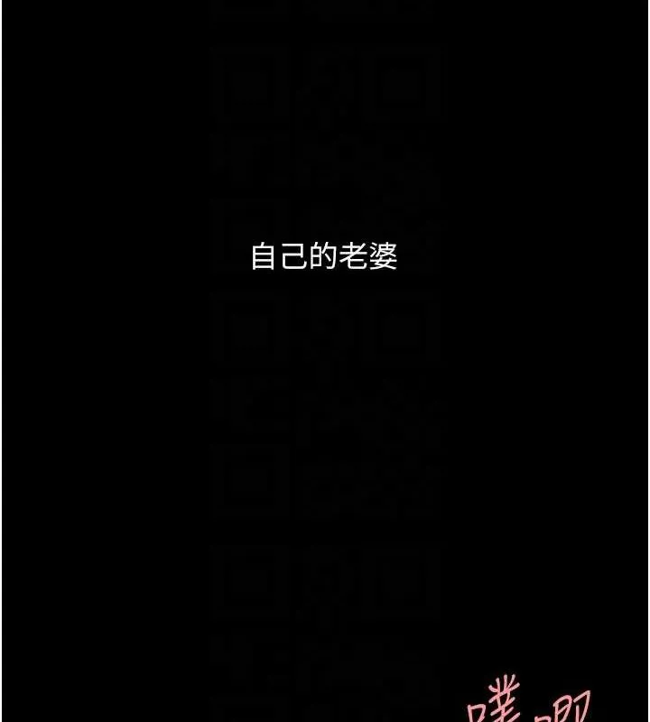 復仇母女丼 - 第84話-回味再三的肉棒 - page 82